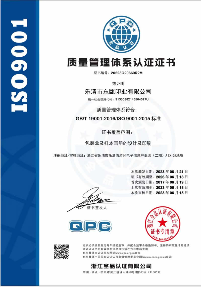 ISO9001